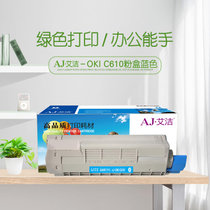 艾洁 OKI C610粉盒蓝色 适用于OKI C610激光打印机 610碳粉 C610N墨粉 OKI C610粉盒(蓝色 国产正品)