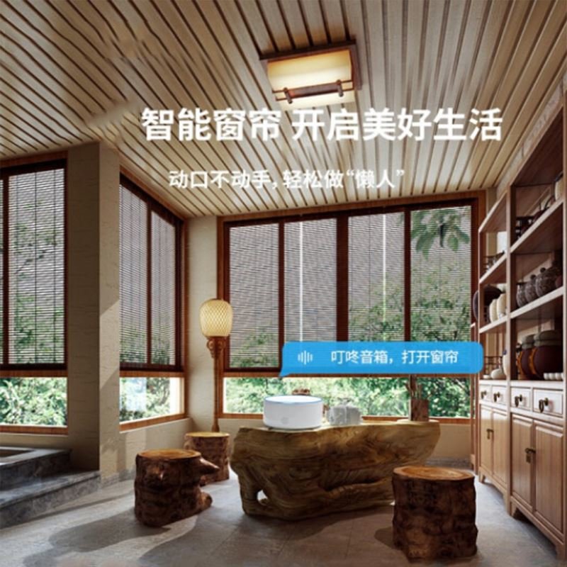 【俊采云居家软饰图片】俊采云jcy-ff00电动窗帘智能家居电动木百叶帘