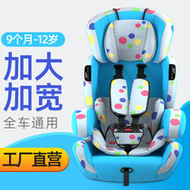 汽车儿童安全座椅车载宝宝婴儿安全椅通用0-12岁简易便携车上座椅(【普通款】气球蓝色)