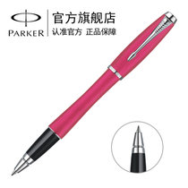 派克（PARKER) 都市粉红白夹宝珠笔 签字笔 节日送礼