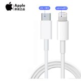 Apple苹果原装USB-C转闪电连接线iphone11/12ProMax/13数据线PD快充线Type-c转闪电连接线