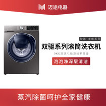 三星(SAMSUNG) WW90M64FOPX 钛晶灰碟窗 泡泡净 智能管家 蒸汽除菌 双驱双电机 滚筒洗衣机
