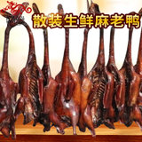 【万隆食品中】万隆散装酱老鸭 700g-800g杭州特产酱板鸭鸭肉类老鸭酱鸭生鸭子