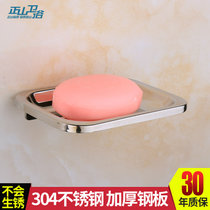 正山卫浴 304不锈钢肥皂盒 香皂盒 肥皂架 香皂架 皂盒酒店皂碟(默认)