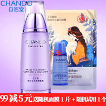 自然堂· 凝时鲜颜肌活乳液120ML