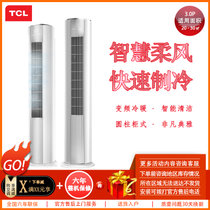 TCL 静音省电 智慧健康柔风柜机 直流变频 冷暖 圆柱立式 KFRd-72LW/D-ME21Bp(B3)