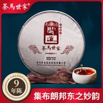 茶马世家 闻道普洱茶 云南七子饼 普洱熟茶茶饼357g 茶叶礼盒(自定义 自定义)