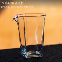 三点水特价个性日式公道杯茶海 功夫茶具配件耐热玻璃分茶器公杯(八瓣玻璃公道杯)