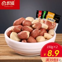 河南特产长领南乳原香五香蒜香味熟花生米150g*2袋烘炒货休闲零食