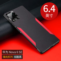 华为nova6手机壳新款撞色素皮Nova6 4G/5G防摔全包皮纹壳NOVA6SE保护套男女款(炫酷黑 Nova6se)