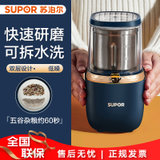 苏泊尔 （SUPOR）磨粉机研磨机家用多功能五谷杂粮药材厨房粉碎机料理机咖啡机 SMF2002