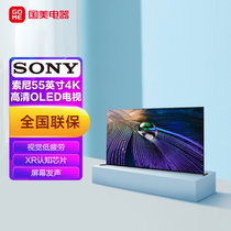 索尼（SONY） 55英寸 OLED 4K超高清HDR XR认知芯片 杜比视界 AI智能安卓10 液晶电视XR-55A90J