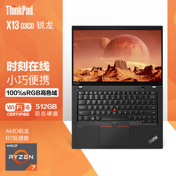 联想thinkpad x13 13.