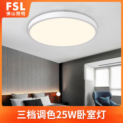 FSL佛山照明 LED吸顶灯超薄圆形LED客厅灯简约现代卧室灯餐厅书房灯具绅士白25W三段调色(绅士黑25W三档调色直径39CM) FSL佛山照明 LED吸顶灯超薄圆形LED客厅灯简约现代卧室灯餐厅书房灯具绅士白25W三段调色(绅士黑25W三档调色直径39CM)