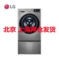 LG FG13TVW 13.2kg滚筒洗衣机人工智能蒸汽除菌波轮滚筒洗衣机