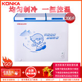 康佳（KONKA）BCD-206DZP 206升 双门双温冷柜冰柜 冷藏冷冻 保鲜 静音节能 变温卧式康佳冰箱（白色）