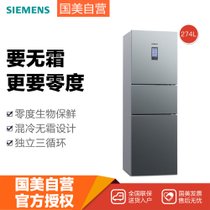 西门子(Siemens)BCD-274W(KK28UA33TI)钛金 274L 三门冰箱 零度生物保鲜 混冷无霜 速鲜料理盒
