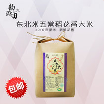 韵沧田牛皮纸精品包装稻花香大米2.5kg(2.5kg1袋)