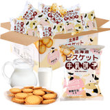 可拉奥牛乳饼干北海道风味小圆饼 早餐营养网红代餐饼干2袋*80g(原味+海盐味）