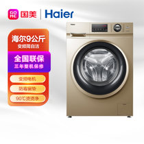 海尔(Haier)G90108B12G 9kg 变频滚筒洗衣机 大容量 高温筒自洁  香槟金