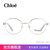 CHLOE蔻依 复古金属圆框 眼镜架 近视眼镜光学架 CE2124(732)