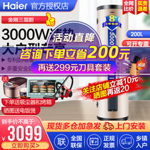 海尔电热水器150L/200升3000W速热恒温家用商用电热水器中央储水全屋落地竖立式(200升 ES200F-LC)