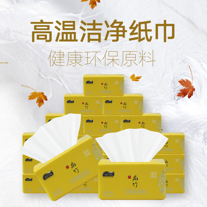 生活用纸龙竹洁抽取式纸巾本色420张8包提返回商品页