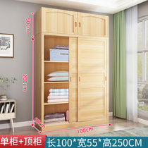 全实木衣柜家用卧室小户型现代简约儿童组装推拉门松木大衣橱定制({新西兰松木} 1.0米衣柜+顶柜 整装)