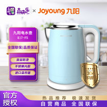 九阳(Joyoung)电水壶电热水壶开水煲1.7L食品级304不锈钢自动断电蓝K17-F5