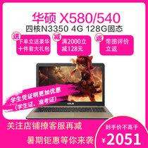华硕(ASUS) X540/X541/X580/3350/3450 15.6英寸 轻薄商务办公便携笔记本电脑 定制(黑色)