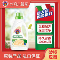 公鸡头洗衣皂液1000ml意大利进口快速去污温和洗护衣物不伤手(香型随机发货 1000ML/瓶)