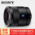索尼（Sony）55mm F1.8 ZA（SEL55F18Z）55-1.8蔡司镜头