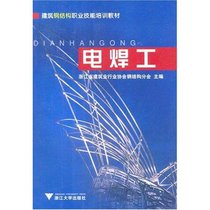 【新华书店】电焊工