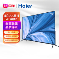 海尔(Haier)55U3 55英寸 免遥控远场语音 金属全面屏 8K ready 4K超高清 2+32GB 晶釉蓝 智能电视