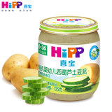 德国喜宝HiPP有机婴幼儿西葫芦土豆泥125g原装进口宝宝辅食蔬菜泥