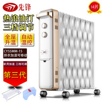 先锋(singfun) CY55MM-15 取暖器 14片白色热浪型电热油汀 家用电暖器 电暖气 第三代加热器 实体同款