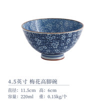 日本进口陶瓷碗单个和风日式碗餐具釉下彩家用套碗套装碗高脚饭碗(4.5英寸 梅花高脚碗 默认版本)