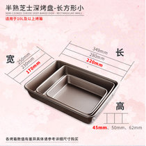 半熟芝士模具 椭圆慕斯圈芝士蛋糕模小烤箱饼干围边纸家用烘焙做(小号半熟芝士烤盘(重钢+进口涂层(大部分18L烤箱适用) 默认版本)