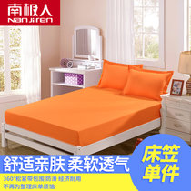 南极人升级简约纯色床笠单品 时尚单双人床罩单件A(纯橘色 180cmx200cm)