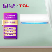 TCL KF-26GW/XH11(5) 大1匹壁挂式挂机空调 定速单冷空调 白