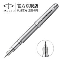 派克（PARKER）首席星空钛墨水笔 钢笔 商务礼品笔