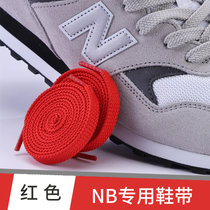 野象鞋带适用于新百伦newbalance绳NB574男女扁平黑蓝灰彩色白色(100cm 【纯色款】红色（2双装）)