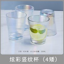 金边玻璃杯家用客厅耐热喝水杯女牛奶茶杯套装果汁杯子ins啤酒杯(炫彩竖纹杯（4只矮款）)