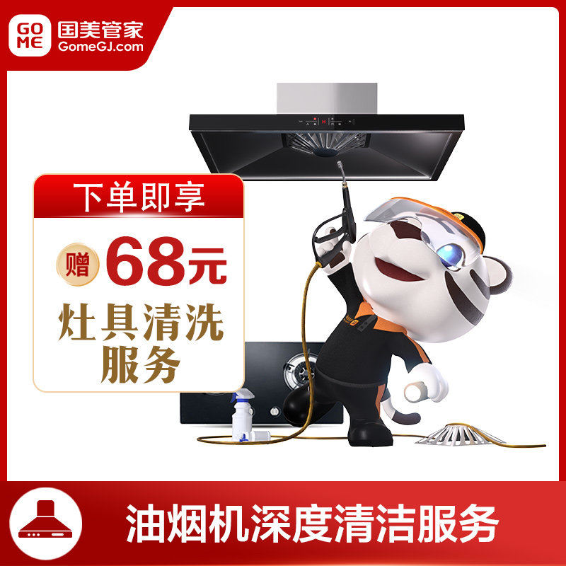 虎丘清洗油烟机多少钱