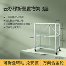 闪闪优品免安装可折叠厨房置物架落地多层微波炉储物收纳货架阳台(芬兰云杉绿｜3层（免安装1秒打开）)