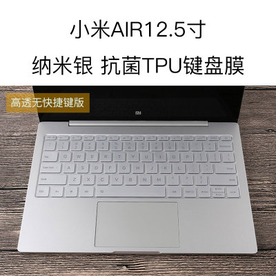 小米air12.5五笔13.3英快捷键笔记本电脑键盘15.6透明保护膜创意(小米air12.5寸透明TPU键)