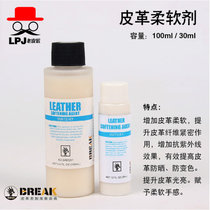 BREAK皮革柔软剂 皮具护理剂 保养剂 diy手工皮革皮具软化剂(皮革柔软剂【100ml】 默认版本)