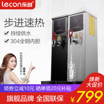 乐创步进式电热开水器全自动20L大容量商用开水机奶茶店热水机(15L温控款)