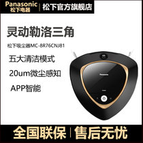 松下 Panasonic MC-8R76C 扫地机器人 扫拖一体 智能自动 家用吸尘器(黑色)