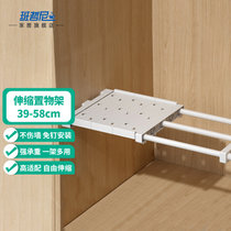 班哲尼衣柜隔板分层架可伸缩收纳隔板免打孔置物架宽度420mm 伸缩长度390-580mm 分层收纳